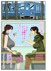 Page 3 of Onsenyado de Chara-o ni Kuwareta Muchi Muchi Kaa-chan. - preview thumbnail