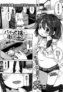 Vibe o Sute, Machi e Deyou — hentai manga cover on Fhentai