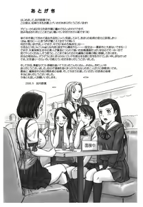 Page 231 of Love Selection - preview thumbnail