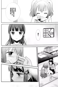 Page 12 of Kurosawa Shimai no Katei no Jijou - preview thumbnail