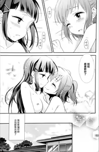 Page 22 of Kurosawa Shimai no Katei no Jijou - preview thumbnail
