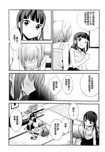 Page 9 of Kurosawa Shimai no Katei no Jijou - preview thumbnail