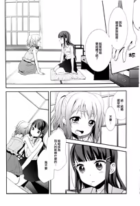 Page 10 of Kurosawa Shimai no Katei no Jijou - preview thumbnail