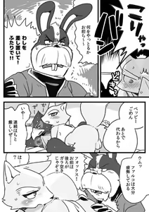 Page 7 of Touban - preview thumbnail