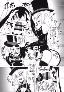 Page 22 of Futanari x Otoko Gyaku Anal Goudou Anata ga Mesu ni Narun desu yo - preview thumbnail