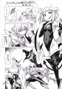 Page 26 of Futanari x Otoko Gyaku Anal Goudou Anata ga Mesu ni Narun desu yo - preview thumbnail