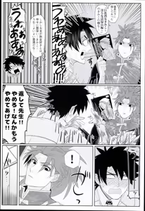Page 8 of Gudaguda Tonight - preview thumbnail