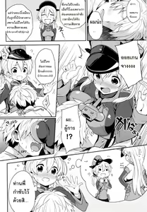 Page 5 of Teitoku o Dame ni Suru Prinz Eugen - preview thumbnail