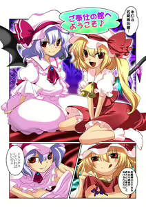 Go Houshi no Yakata e Youkoso♪ — hentai manga cover on Fhentai