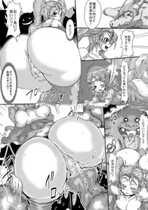 Page 7 of Doeroi Quest HEROINES Naedoko no 2-ri to Bouken no Owari - preview thumbnail