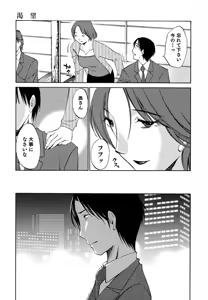 Page 66 of Ore no Joushi ga Desk no Shita de 1 - preview thumbnail