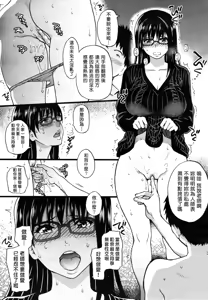Page 106 of Boku no Bokki Penis o Rokuga Shite Ikina Yo Ch.1-6 - preview thumbnail