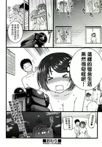Page 123 of Boku no Bokki Penis o Rokuga Shite Ikina Yo Ch.1-6 - preview thumbnail