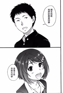 Page 3 of Boku no Bokki Penis o Rokuga Shite Ikina Yo Ch.1-6 - preview thumbnail