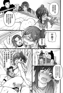 Page 43 of Boku no Bokki Penis o Rokuga Shite Ikina Yo Ch.1-6 - preview thumbnail