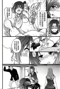 Page 44 of Boku no Bokki Penis o Rokuga Shite Ikina Yo Ch.1-6 - preview thumbnail