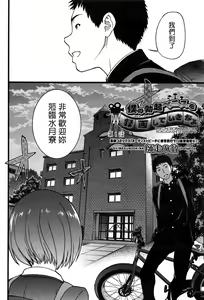 Page 6 of Boku no Bokki Penis o Rokuga Shite Ikina Yo Ch.1-6 - preview thumbnail