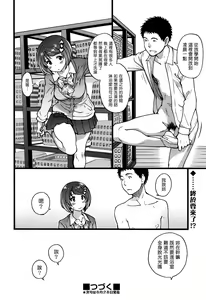 Page 62 of Boku no Bokki Penis o Rokuga Shite Ikina Yo Ch.1-6 - preview thumbnail