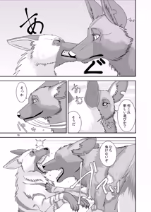 Page 13 of Wansaka - preview thumbnail