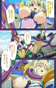 Page 197 of Ruin Arms Soul Eater Special Complete Ban - preview thumbnail