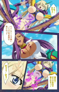 Page 199 of Ruin Arms Soul Eater Special Complete Ban - preview thumbnail