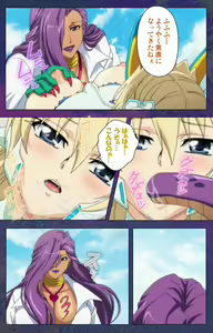 Page 203 of Ruin Arms Soul Eater Special Complete Ban - preview thumbnail