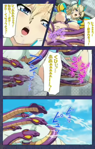 Page 211 of Ruin Arms Soul Eater Special Complete Ban - preview thumbnail