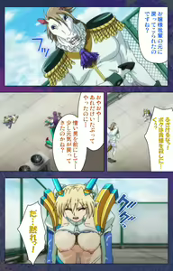 Page 214 of Ruin Arms Soul Eater Special Complete Ban - preview thumbnail