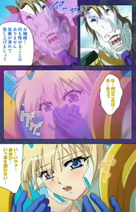 Page 217 of Ruin Arms Soul Eater Special Complete Ban - preview thumbnail