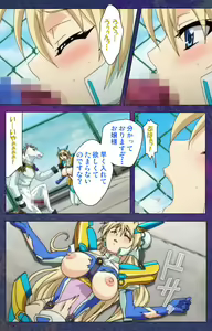Page 221 of Ruin Arms Soul Eater Special Complete Ban - preview thumbnail