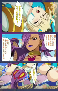 Page 225 of Ruin Arms Soul Eater Special Complete Ban - preview thumbnail