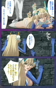 Page 251 of Ruin Arms Soul Eater Special Complete Ban - preview thumbnail