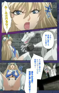 Page 254 of Ruin Arms Soul Eater Special Complete Ban - preview thumbnail