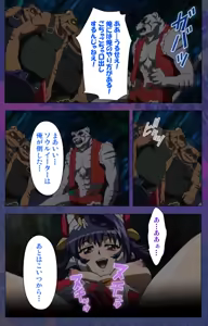 Page 71 of Ruin Arms Soul Eater Special Complete Ban - preview thumbnail