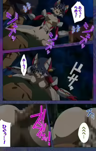 Page 78 of Ruin Arms Soul Eater Special Complete Ban - preview thumbnail