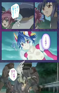 Page 91 of Ruin Arms Soul Eater Special Complete Ban - preview thumbnail