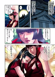 Page 101 of Gaticomi Vol.11 - preview thumbnail