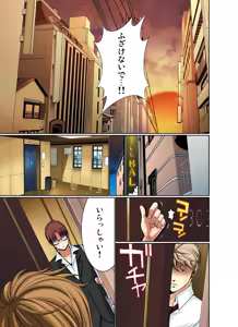 Page 114 of Gaticomi Vol.11 - preview thumbnail
