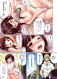 Page 56 of Gaticomi Vol.11 - preview thumbnail