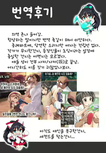 Page 108 of 2056-nen, Seikyouiku - preview thumbnail
