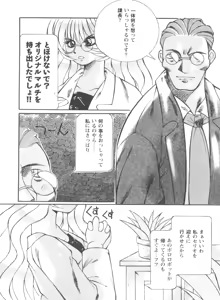 Page 103 of Girl's Parade 98 Take 1 - preview thumbnail