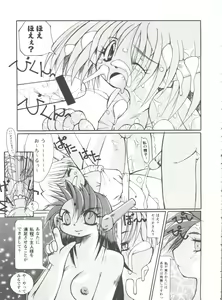 Page 108 of Girl's Parade 98 Take 1 - preview thumbnail