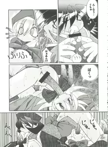 Page 124 of Girl's Parade 98 Take 1 - preview thumbnail