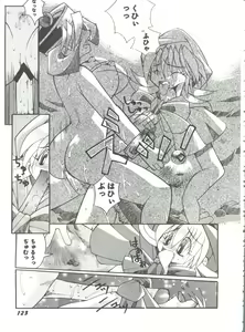 Page 126 of Girl's Parade 98 Take 1 - preview thumbnail