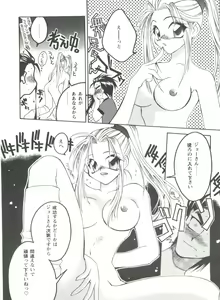Page 131 of Girl's Parade 98 Take 1 - preview thumbnail