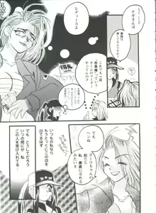 Page 142 of Girl's Parade 98 Take 1 - preview thumbnail