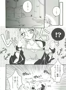 Page 145 of Girl's Parade 98 Take 1 - preview thumbnail
