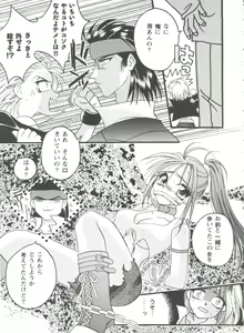 Page 146 of Girl's Parade 98 Take 1 - preview thumbnail