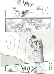 Page 159 of Girl's Parade 98 Take 1 - preview thumbnail