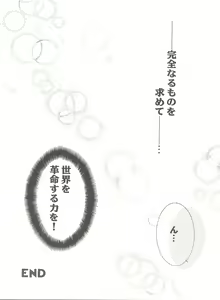 Page 39 of Girl's Parade 98 Take 1 - preview thumbnail